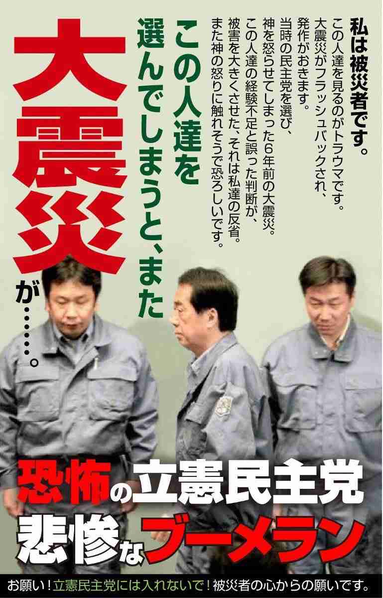 山尾志桜里氏 立憲民主党に入党へ