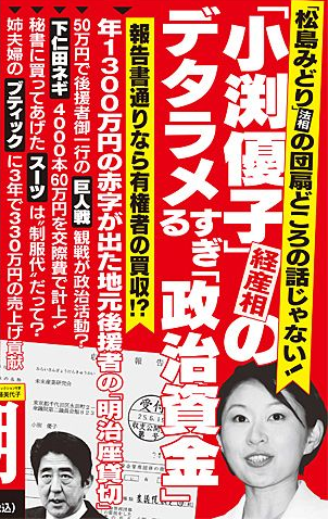 山尾志桜里氏 立憲民主党に入党へ
