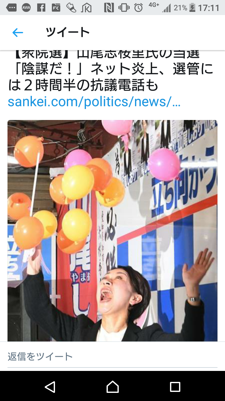 山尾志桜里氏 立憲民主党に入党へ