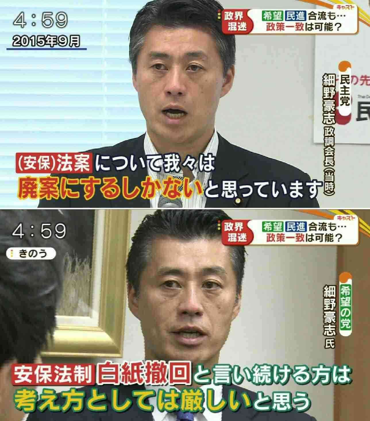 山尾志桜里氏 立憲民主党に入党へ