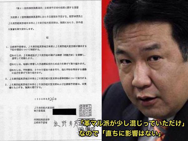 山尾志桜里氏 立憲民主党に入党へ