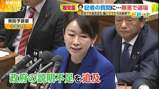山尾志桜里氏 立憲民主党に入党へ