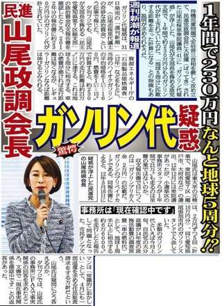 山尾志桜里氏 立憲民主党に入党へ