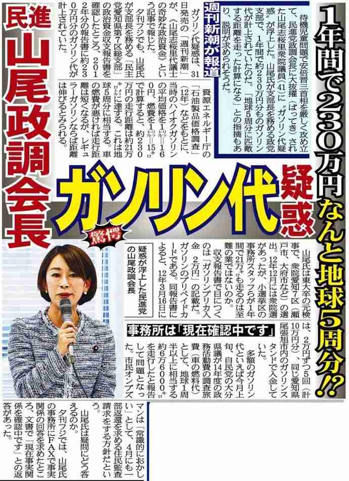 山尾志桜里氏 立憲民主党に入党へ