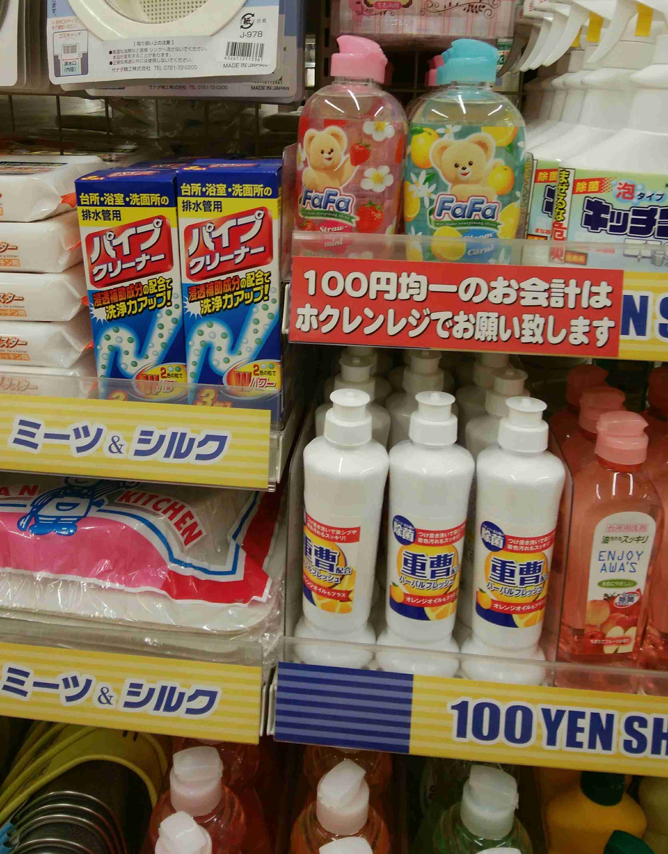 日本企業の商品のオススメPart5