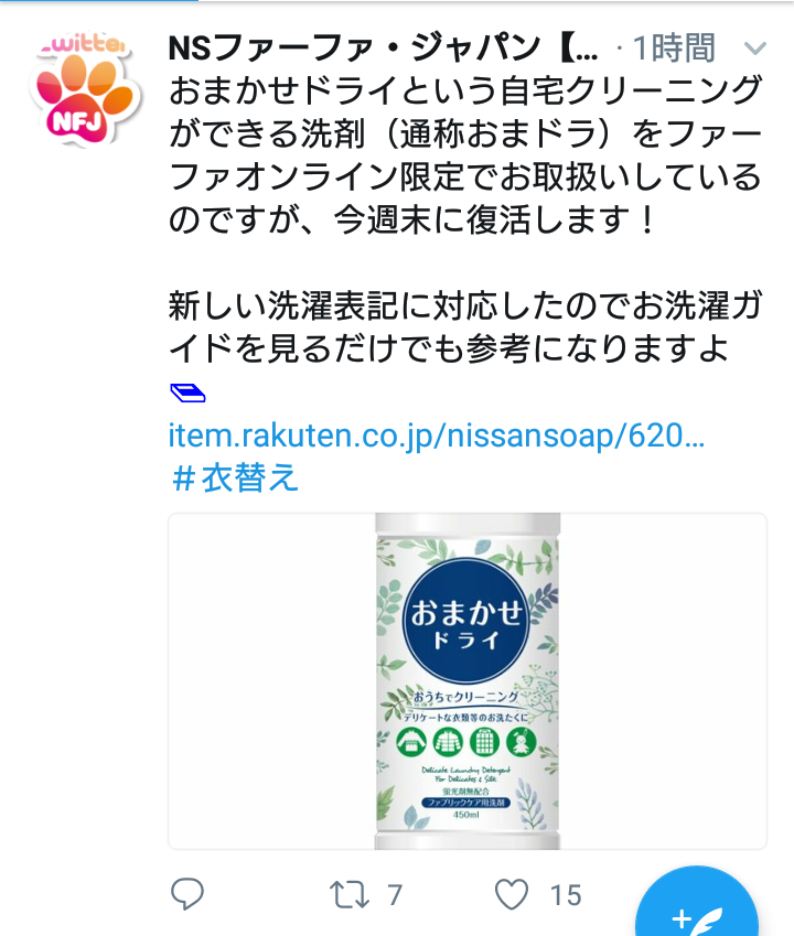 日本企業の商品のオススメPart5