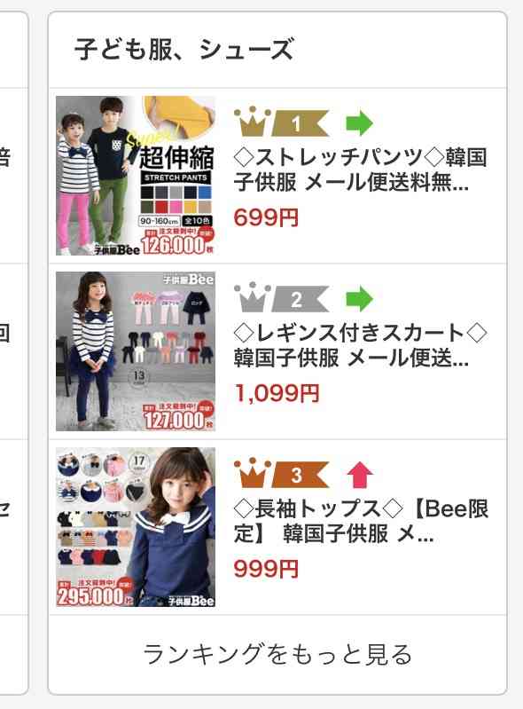 日本企業の商品のオススメPart5