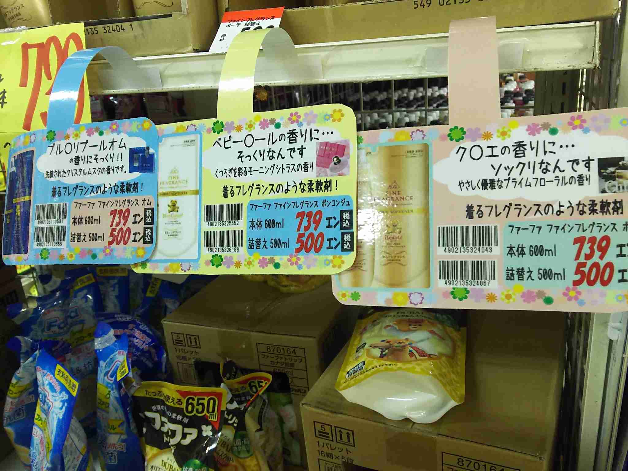 日本企業の商品のオススメPart5