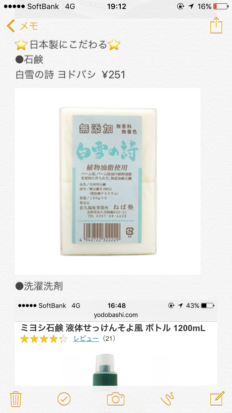 日本企業の商品のオススメPart5