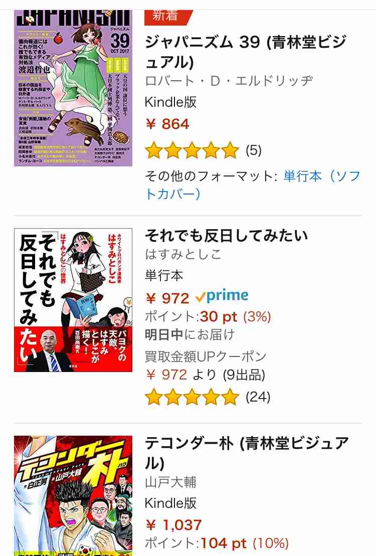 日本企業の商品のオススメPart5