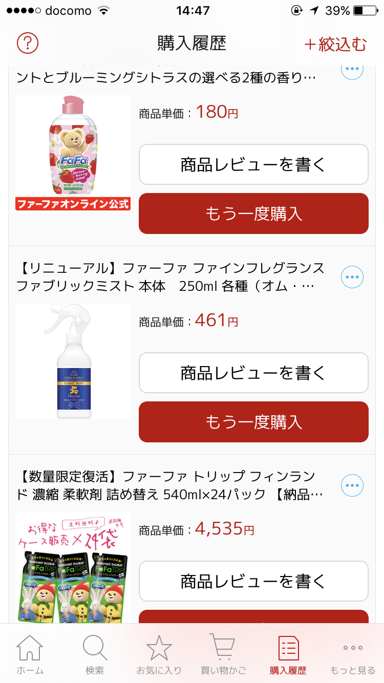 日本企業の商品のオススメPart5