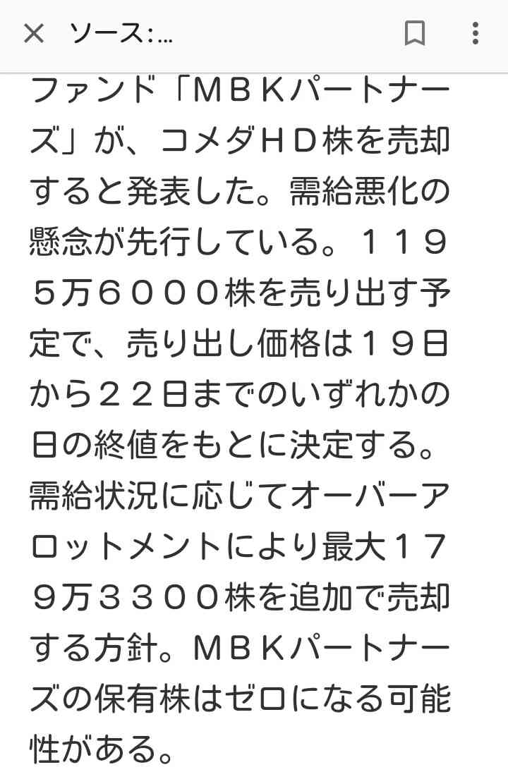 日本企業の商品のオススメPart5