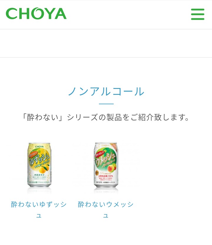 日本企業の商品のオススメPart5