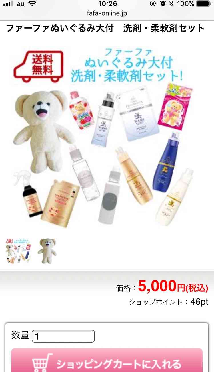 日本企業の商品のオススメPart5