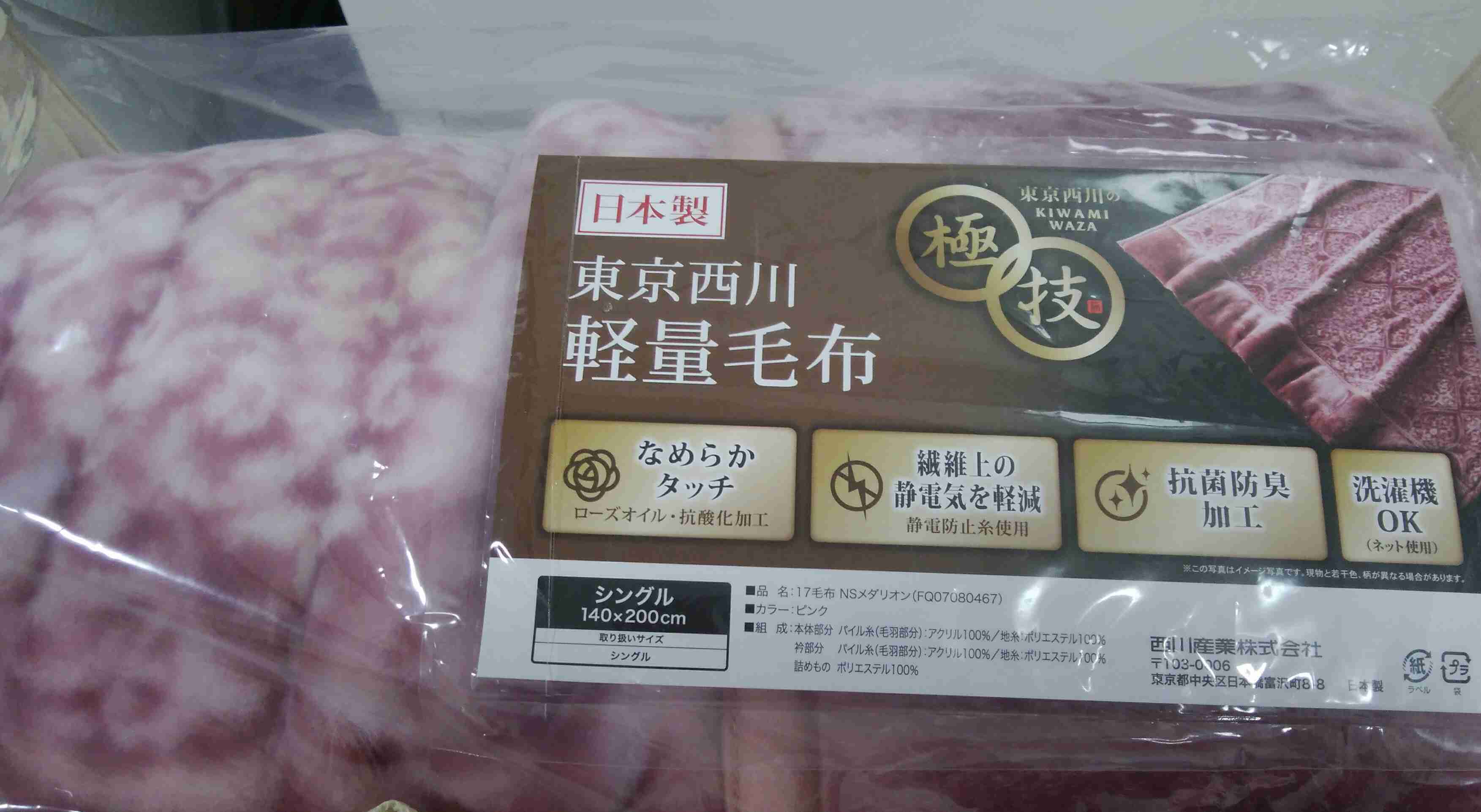 日本企業の商品のオススメPart5
