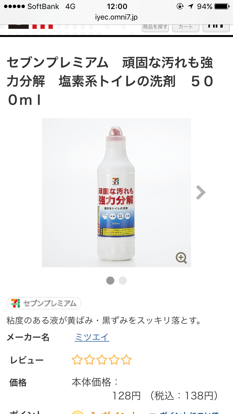 日本企業の商品のオススメPart5
