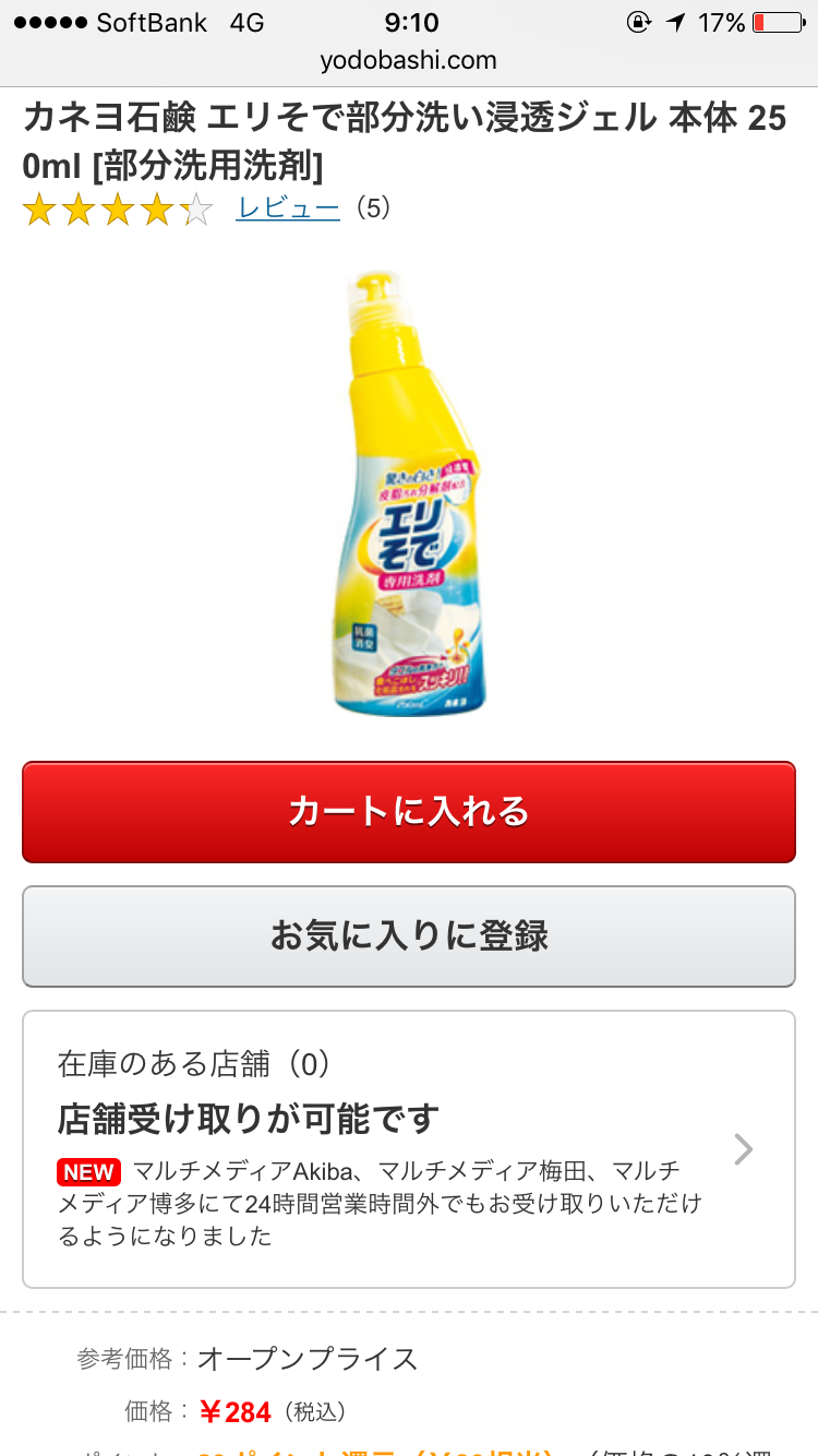 日本企業の商品のオススメPart5