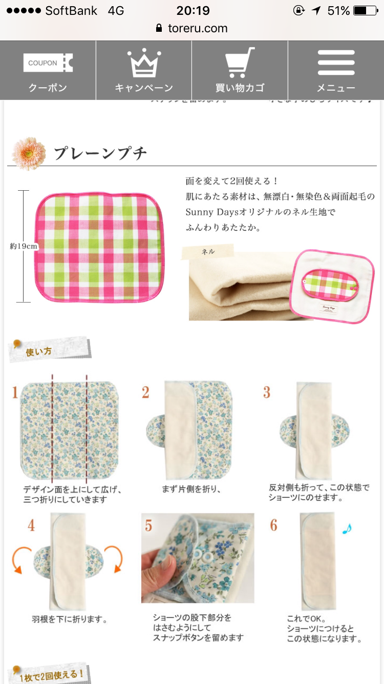 日本企業の商品のオススメPart5