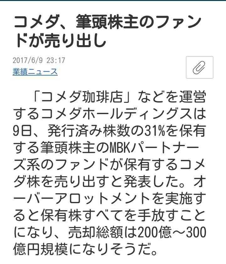 日本企業の商品のオススメPart5