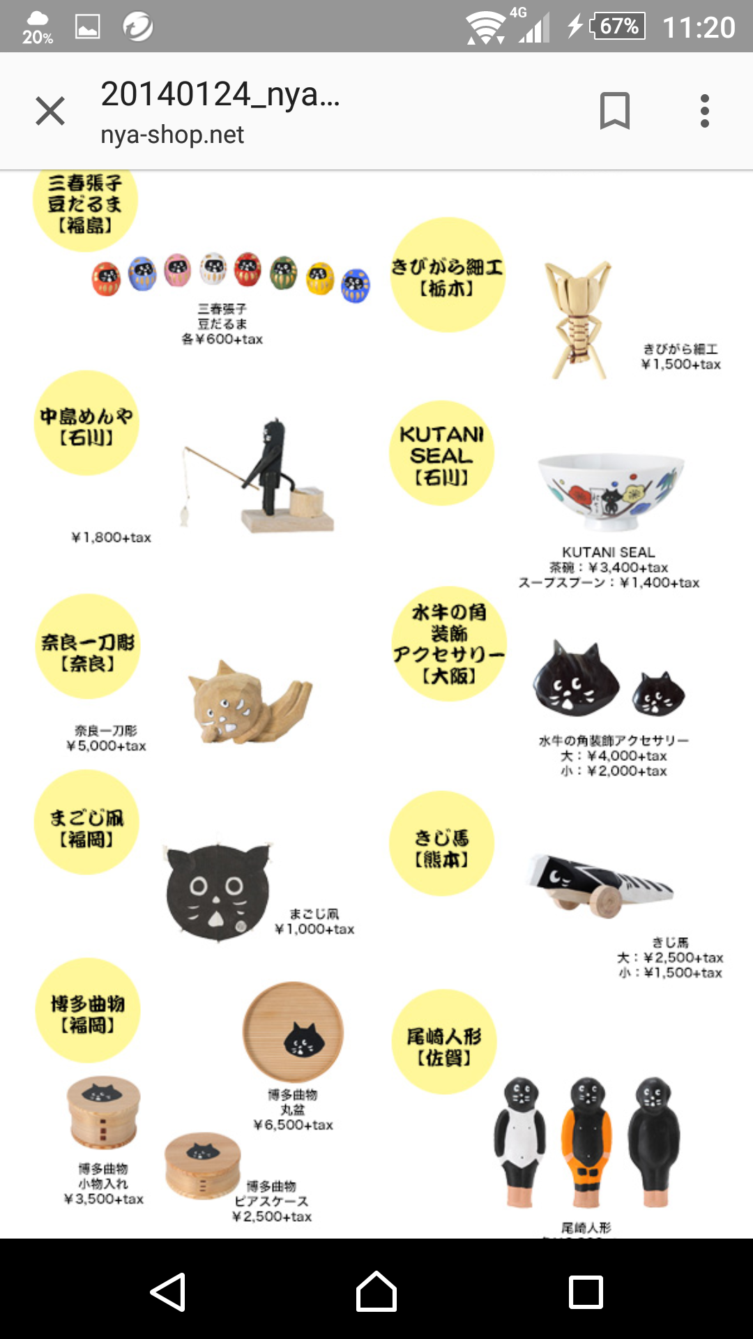 日本企業の商品のオススメPart5
