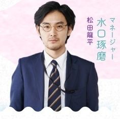 ★朝ドラで好きな男性キャラ★