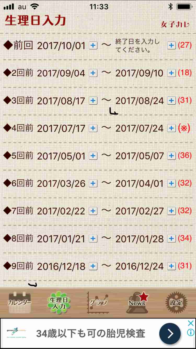 今月の雑談トピ【2017年10月】