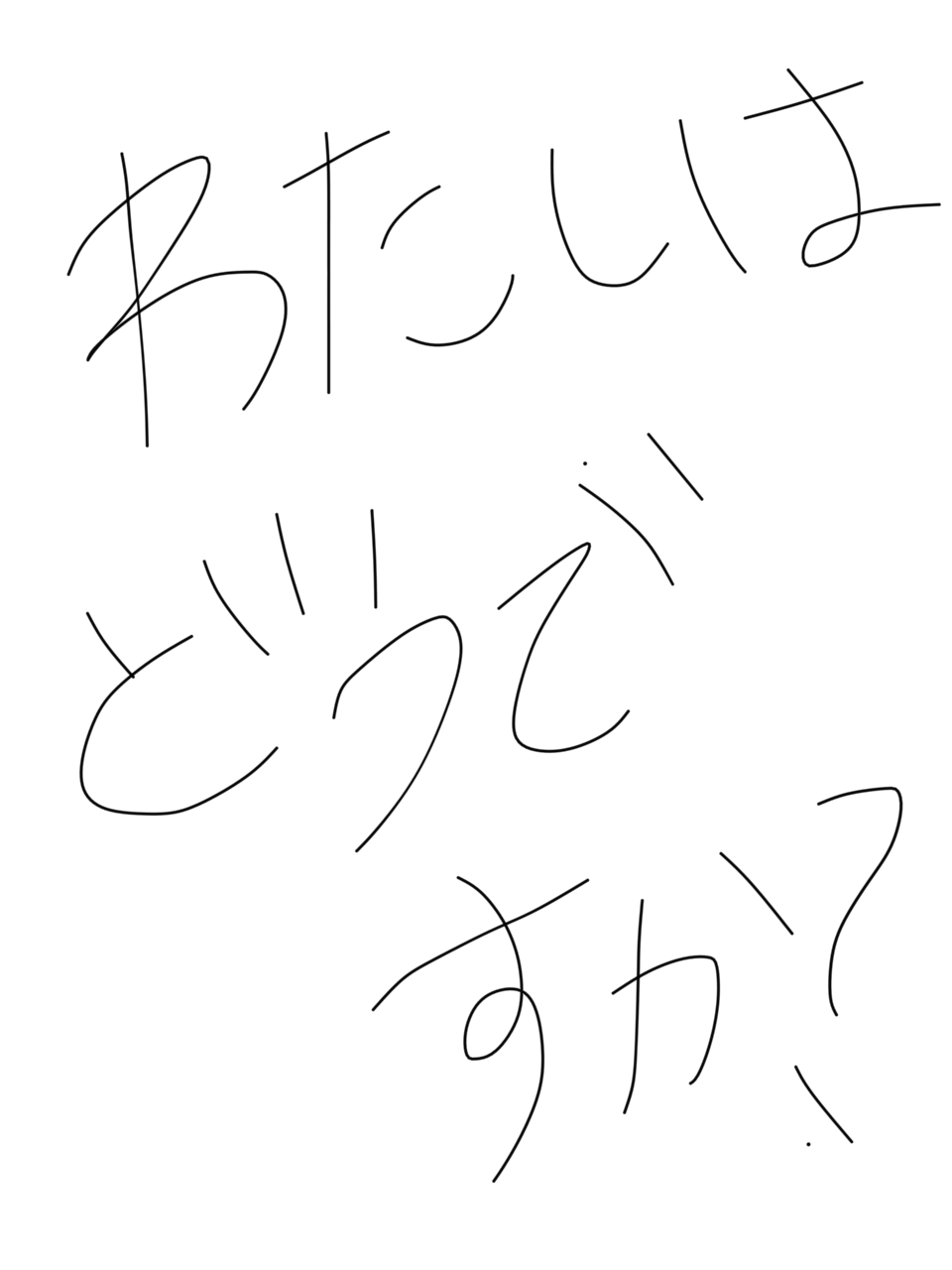 今月の雑談トピ【2017年10月】
