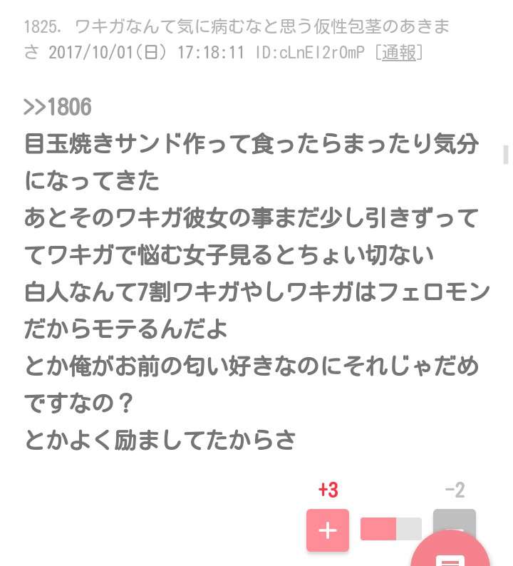 今月の雑談トピ【2017年10月】