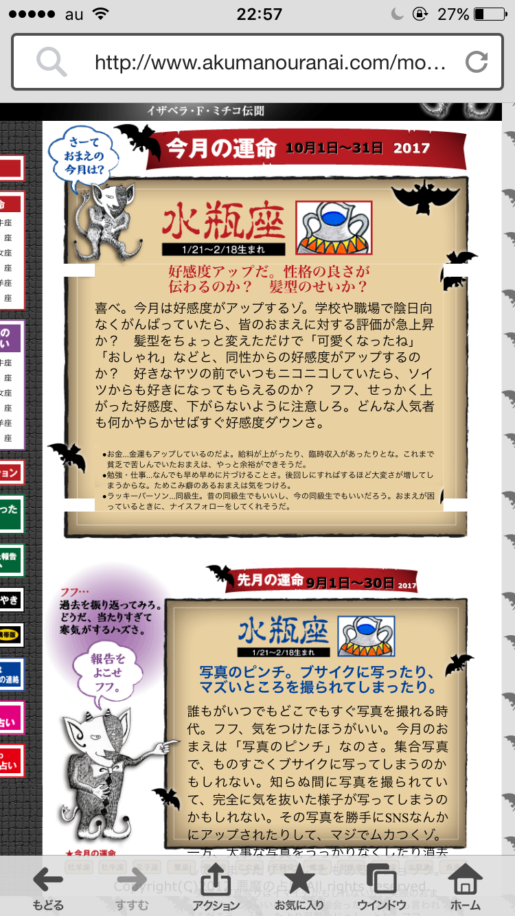 今月の雑談トピ【2017年10月】