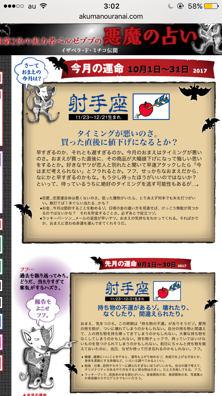 今月の雑談トピ【2017年10月】