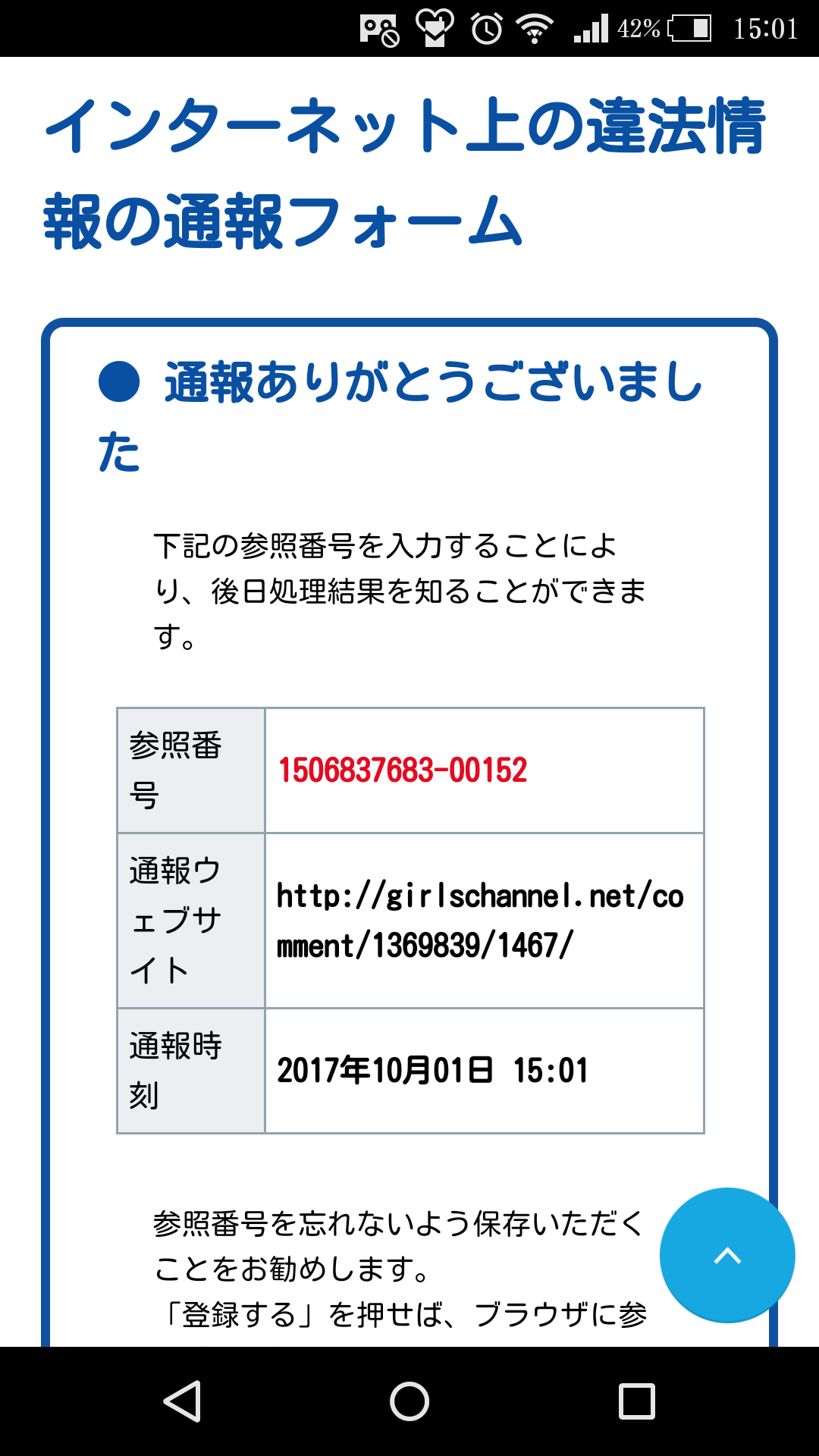 今月の雑談トピ【2017年10月】