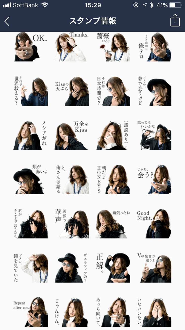 LINE で顔文字、絵文字、スタンプ、よく使うのはどれですか？