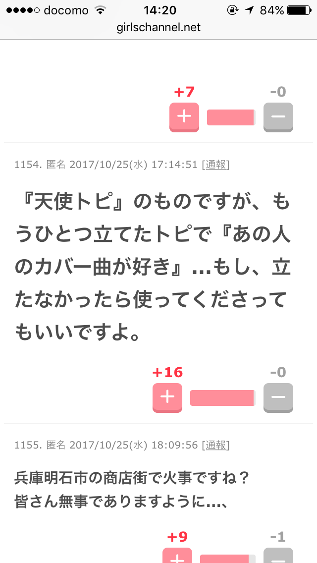 ガルちゃんでトピ主になるときに注意した方がいいこと