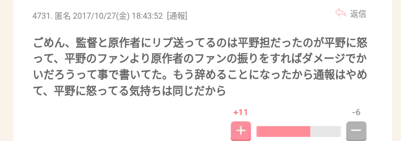 ジャニーズ主演映画、監督の「観に来てもらわなくて結構」発言でファン激怒