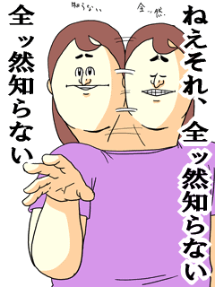 旦那さんの生命保険いくらですか？