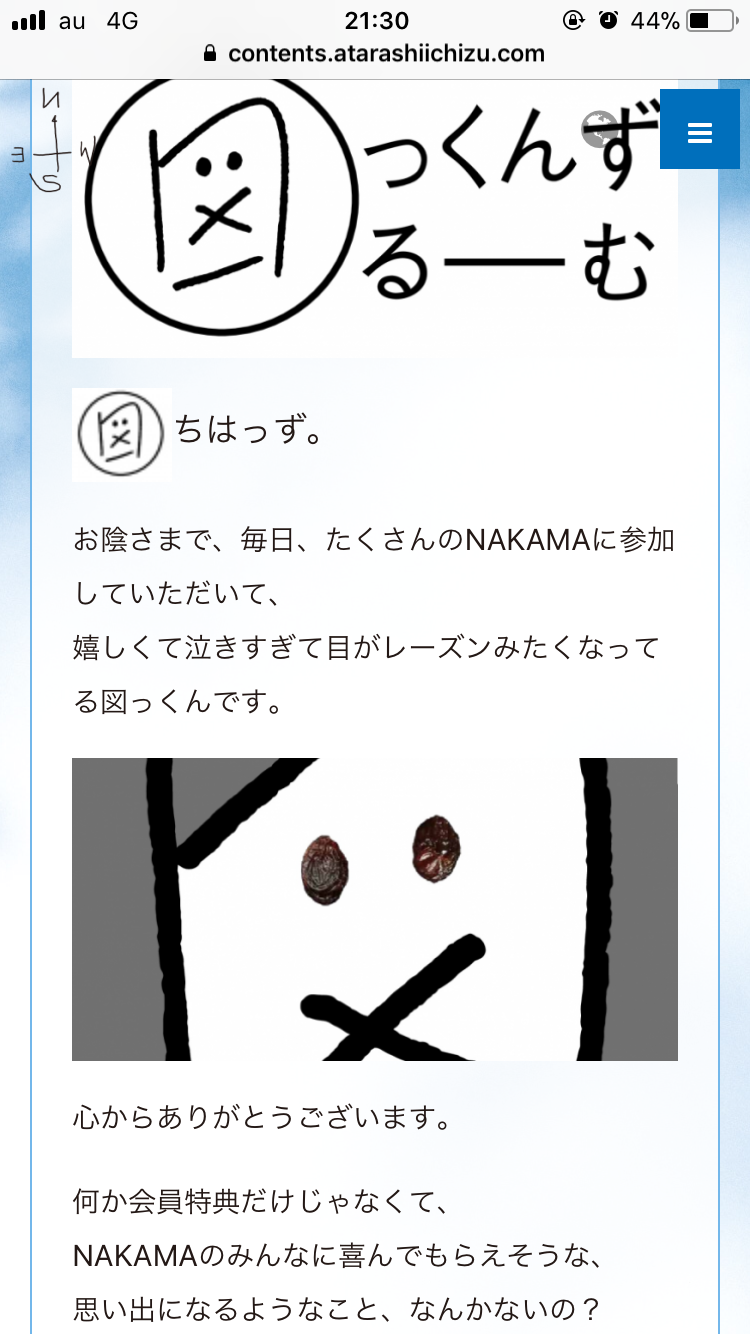元SMAP・香取慎吾のイベントに、ついに飯島三智マネが現れた！「異常な拒絶反応でマスコミにキレまくり…」