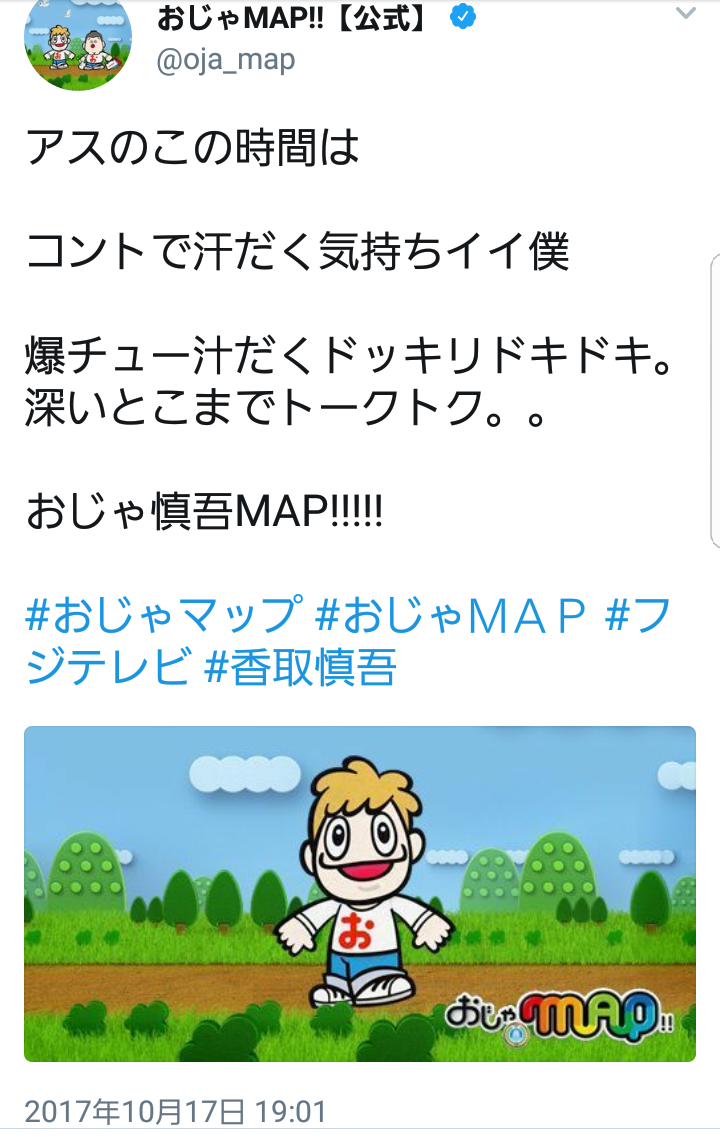 元SMAP・香取慎吾のイベントに、ついに飯島三智マネが現れた！「異常な拒絶反応でマスコミにキレまくり…」