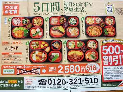 宅食、お料理キットってどうですか？