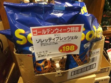 輸入食品のお店好き？