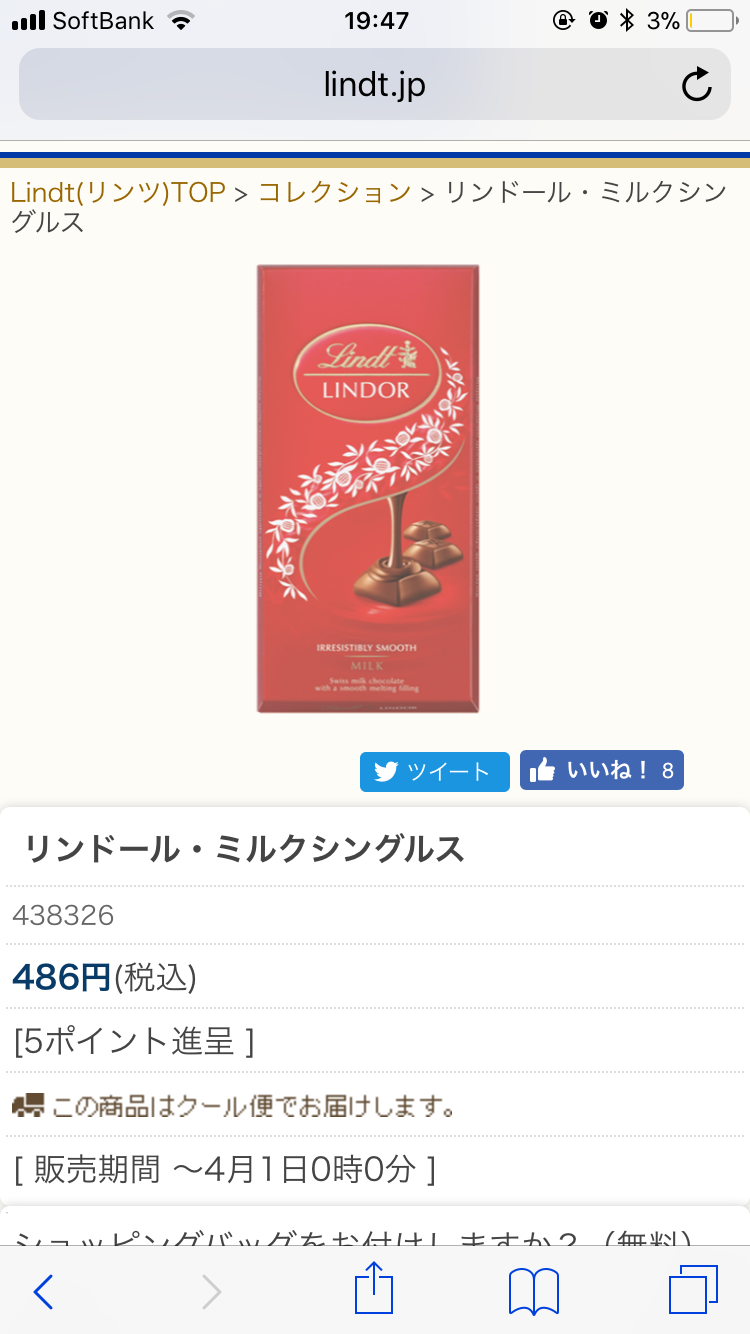 輸入食品のお店好き？
