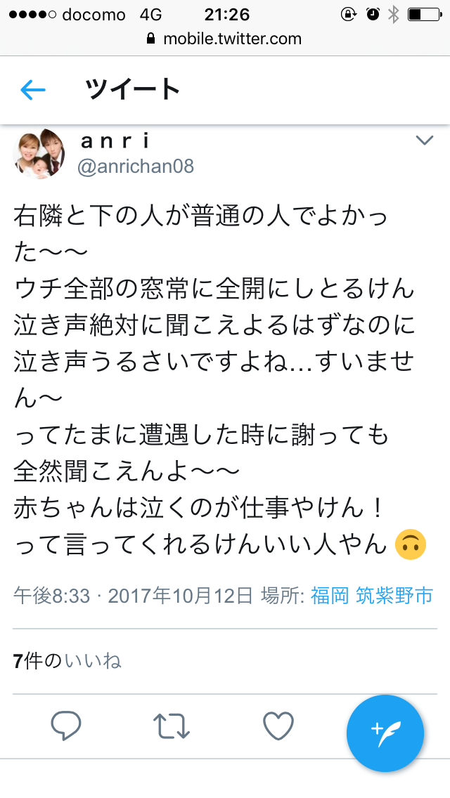 赤ちゃんの泣き声に「警察へ連絡しますよ」　近隣住民の手紙が物議をかもす