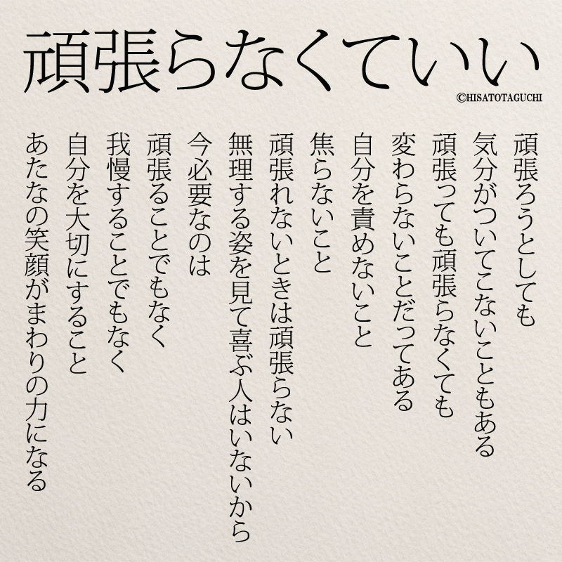 頑張るのに疲れた人の休憩トピ2