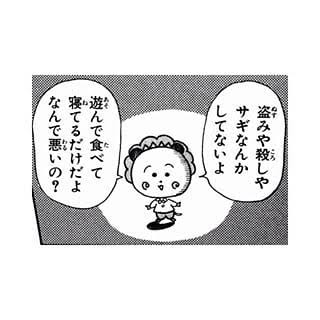 頑張るのに疲れた人の休憩トピ2