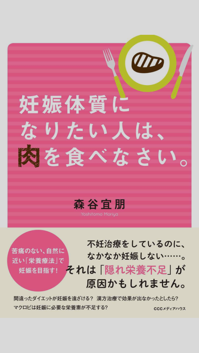 妊活疲れパート12