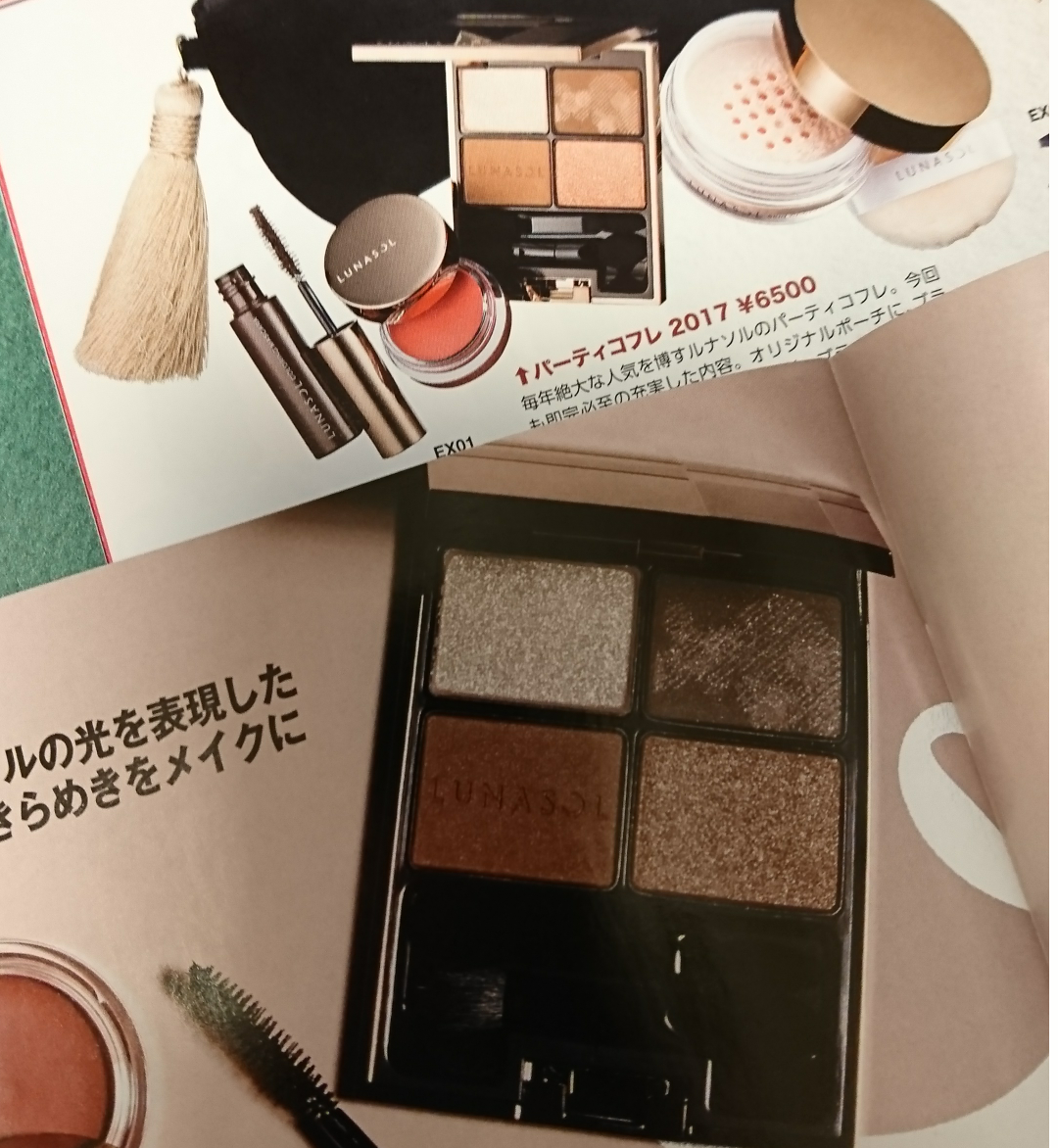 【10月】今月のコスメ総合トピ