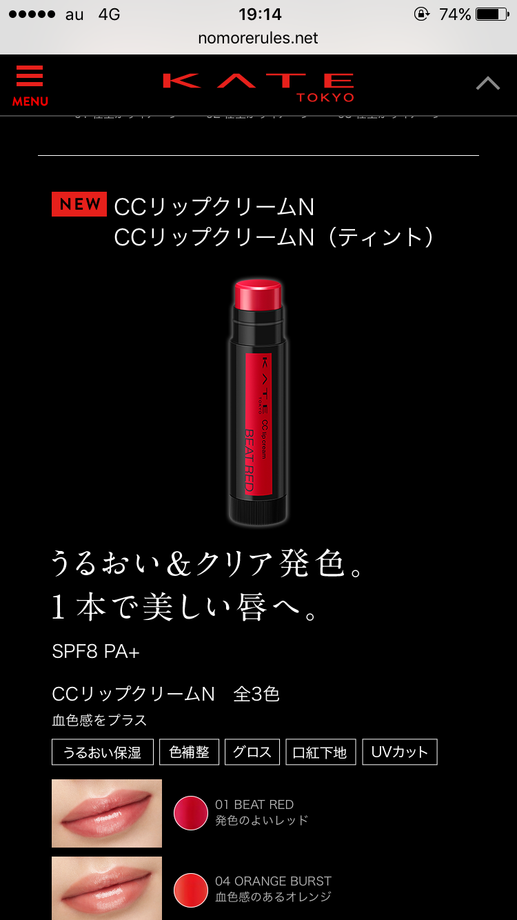【10月】今月のコスメ総合トピ