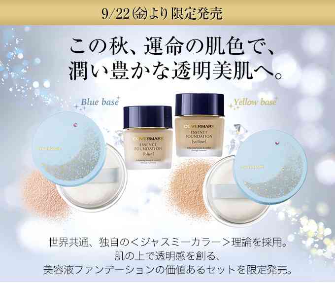 【10月】今月のコスメ総合トピ