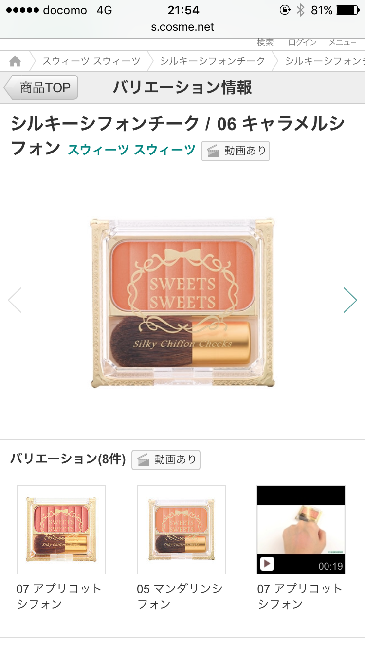 【10月】今月のコスメ総合トピ