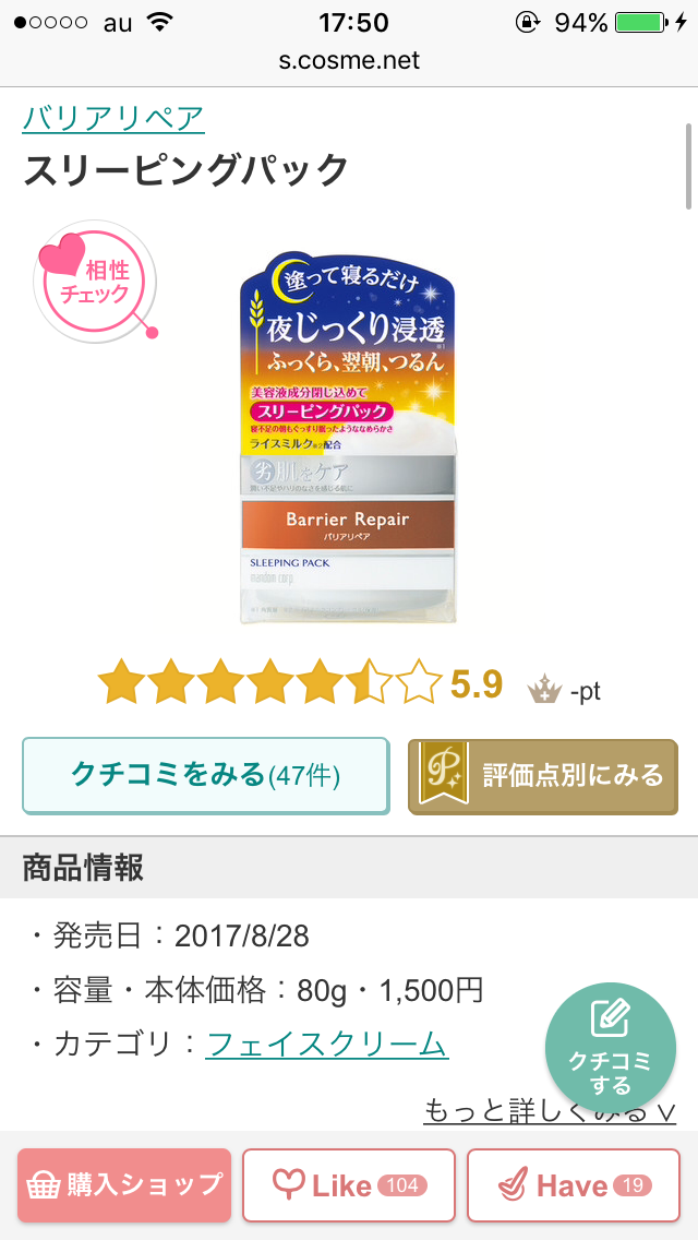 【10月】今月のコスメ総合トピ