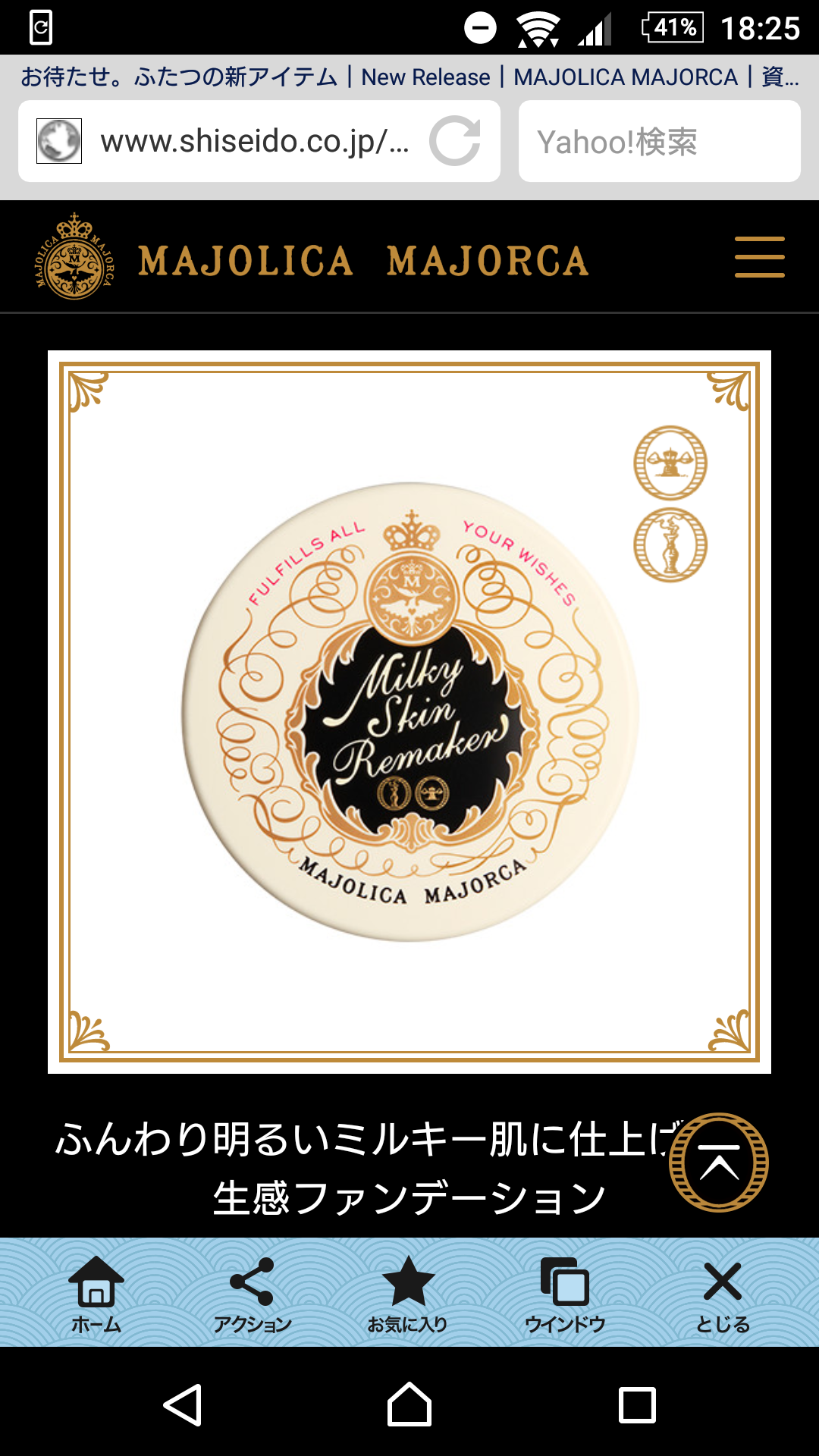 【10月】今月のコスメ総合トピ